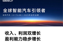 300万辆之后，吉利进入利润释放通道