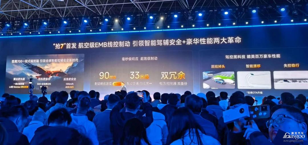 星途EX7盲訂：20萬(wàn)級(jí)SUV，首次標(biāo)配航空級(jí)EMB線控制動(dòng)