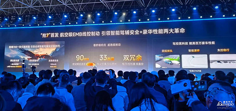 星途EX7盲订：20万级SUV，首次标配航空级EMB线控制动