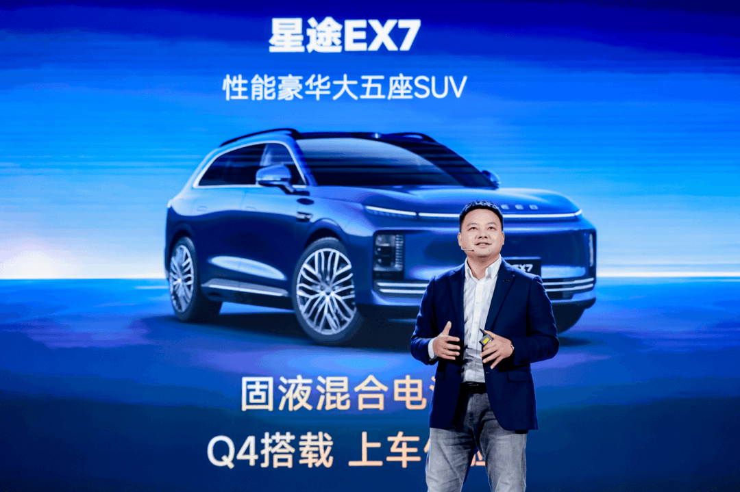 星途EX7開啟盲訂，全球首搭航空級EMB技術(shù)