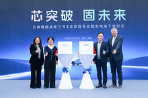 亿纬锂能两款全固态电池成功下线