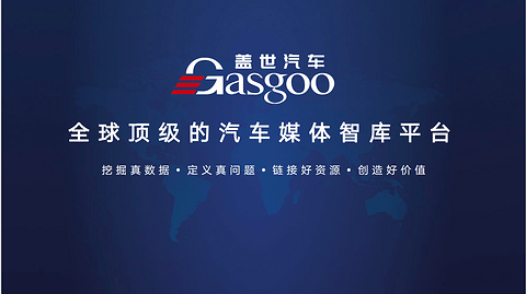 盖世汽车周晓莺：软件与AI加速重塑汽车产业发展格局