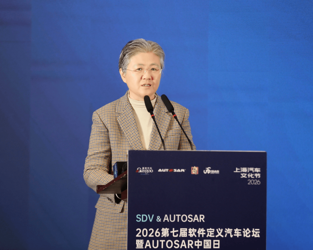 2026第七屆軟件定義汽車論壇暨AUTOSAR中國(guó)日活動(dòng)在嘉定舉行