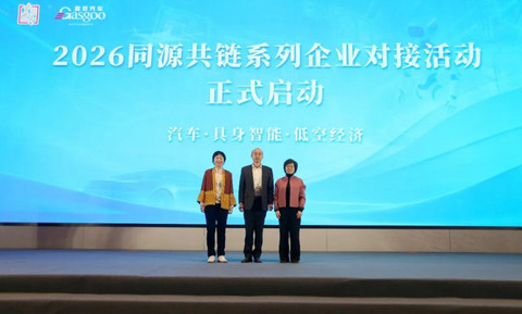 2026第七届软件定义汽车论坛暨AUTOSAR中国日活动在嘉定举行