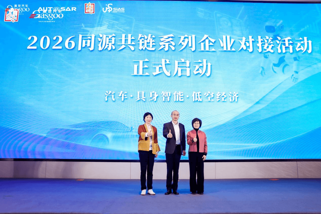 首日聚焦丨2026第七屆軟件定義汽車論壇暨AUTOSAR中國日