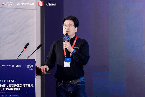 首日聚焦丨2026第七届软件定义汽车论坛暨AUTOSAR中国日