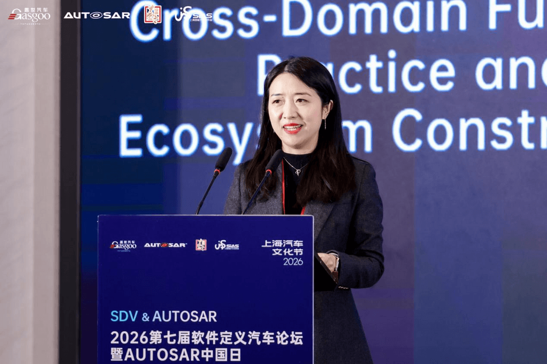 首日聚焦丨2026第七屆軟件定義汽車論壇暨AUTOSAR中國日