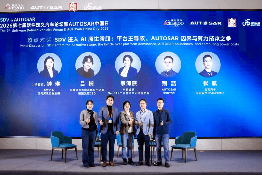 首日聚焦丨2026第七屆軟件定義汽車論壇暨AUTOSAR中國日