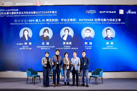 首日聚焦丨2026第七届软件定义汽车论坛暨AUTOSAR中国日