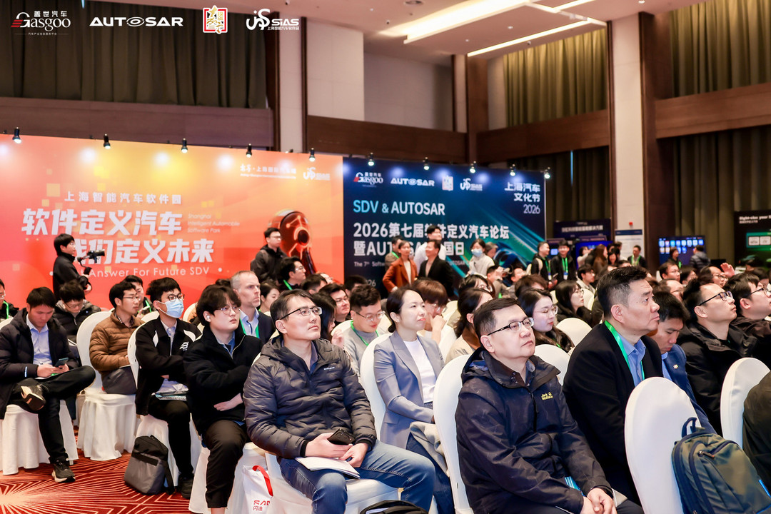 首日聚焦丨2026第七屆軟件定義汽車論壇暨AUTOSAR中國日