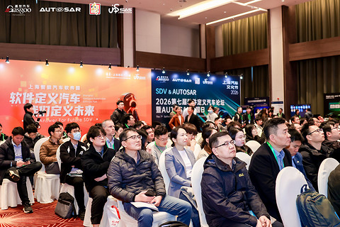 首日聚焦丨2026第七届软件定义汽车论坛暨AUTOSAR中国日