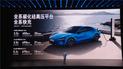 新一代SU7 Max四驱续航830公里 同级第一！雷军：小米终于不用靠堆电池来提升续航了