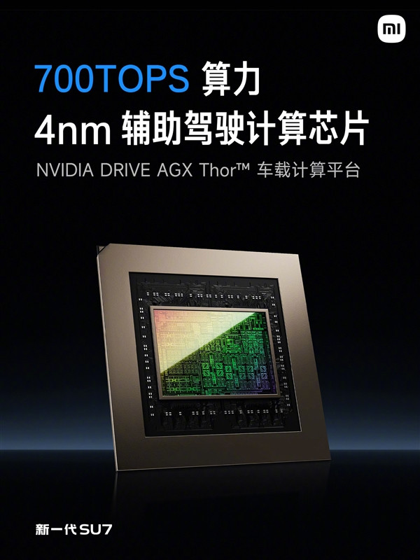 新一代小米SU7電子電氣架構全面升級！高通旗艦級芯片、雙5G雙卡雙通
