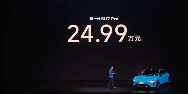 21.99萬起 新一代小米SU7上市：全系大升級(jí)、繼續(xù)按著特斯拉打！