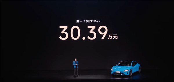 21.99萬起 新一代小米SU7上市：全系大升級(jí)、繼續(xù)按著特斯拉打！