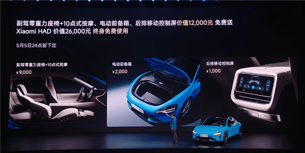 21.99萬起 新一代小米SU7上市：全系大升級(jí)、繼續(xù)按著特斯拉打！