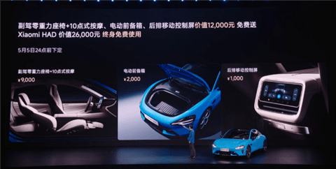 21.99万起 新一代小米SU7上市：全系大升级、继续按着特斯拉打！