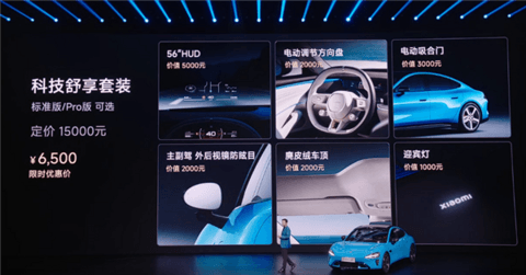 21.99万起 新一代小米SU7上市：全系大升级、继续按着特斯拉打！