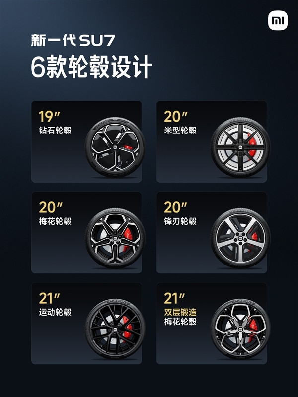 21.99萬起 新一代小米SU7上市：全系大升級(jí)、繼續(xù)按著特斯拉打！