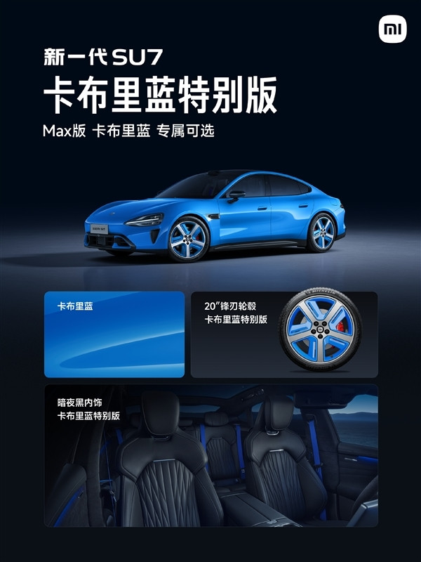 21.99萬起 新一代小米SU7上市：全系大升級(jí)、繼續(xù)按著特斯拉打！