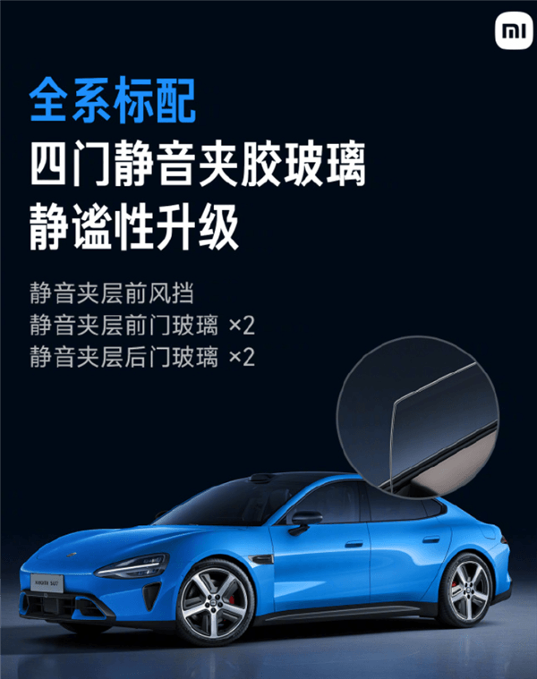 21.99萬起 新一代小米SU7上市：全系大升級(jí)、繼續(xù)按著特斯拉打！