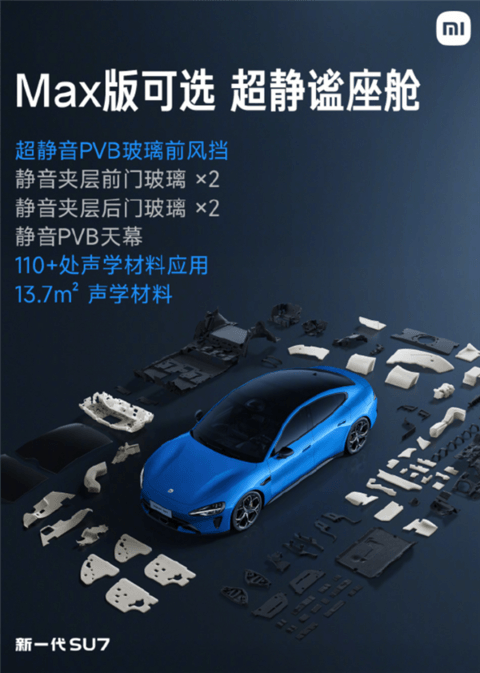 21.99万起 新一代小米SU7上市：全系大升级、继续按着特斯拉打！