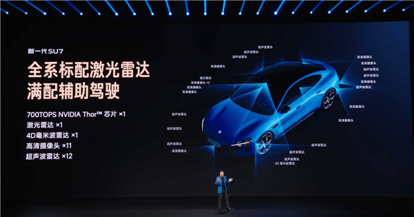 21.99萬起 新一代小米SU7上市：全系大升級(jí)、繼續(xù)按著特斯拉打！