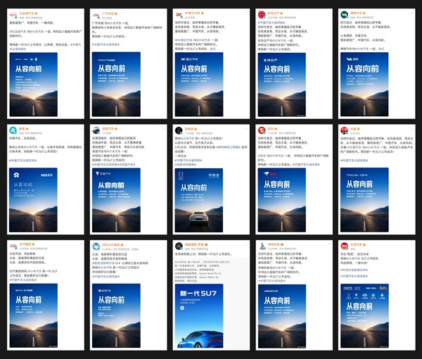 雷軍談小米造第一輛車(chē)就成功原因：電動(dòng)汽車(chē)很多技術(shù)跟智能手機(jī)相近