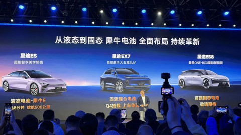 要干“可控核聚变”的奇瑞，先把固态电池量产了