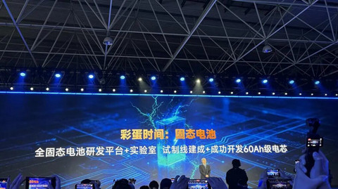 要干“可控核聚变”的奇瑞，先把固态电池量产了