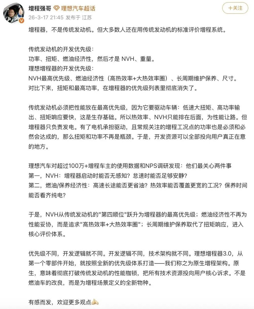 車圈集體倒戈“不再落后”的增程后，高管們又吵起來了