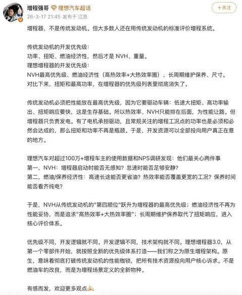 车圈集体倒戈“不再落后”的增程后，高管们又吵起来了