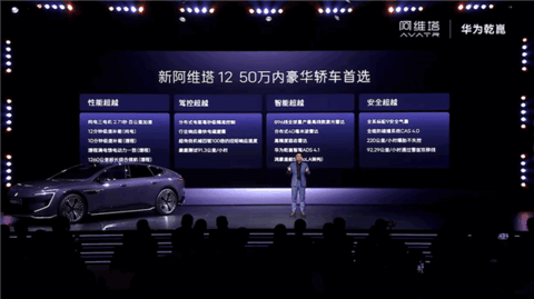标配全球线束最高激光雷达 预售29.99万起！新款阿维塔12配置差异一文看懂