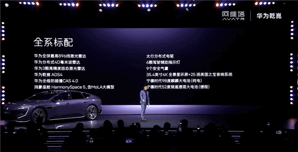 標(biāo)配全球線束最高激光雷達(dá) 預(yù)售29.99萬(wàn)起！新款阿維塔12配置差異一文看懂
