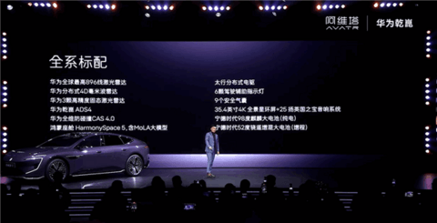 标配全球线束最高激光雷达 预售29.99万起！新款阿维塔12配置差异一文看懂