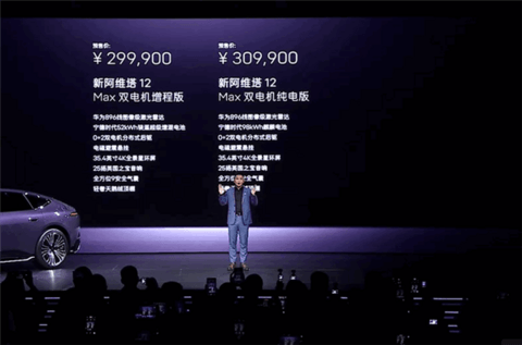 标配全球线束最高激光雷达 预售29.99万起！新款阿维塔12配置差异一文看懂