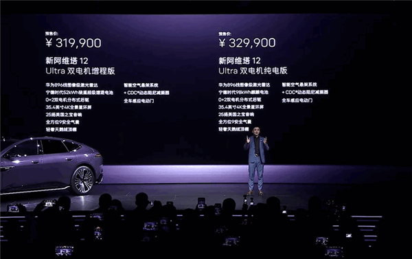 標(biāo)配全球線束最高激光雷達(dá) 預(yù)售29.99萬(wàn)起！新款阿維塔12配置差異一文看懂