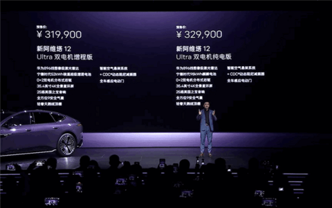 标配全球线束最高激光雷达 预售29.99万起！新款阿维塔12配置差异一文看懂