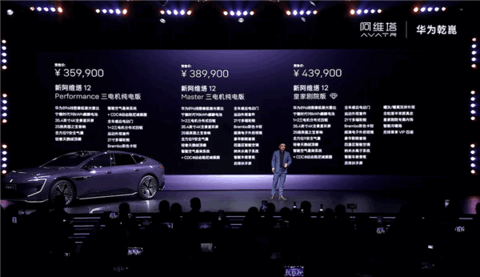 标配全球线束最高激光雷达 预售29.99万起！新款阿维塔12配置差异一文看懂