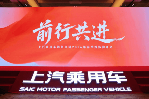 荣威和MG，再无退路