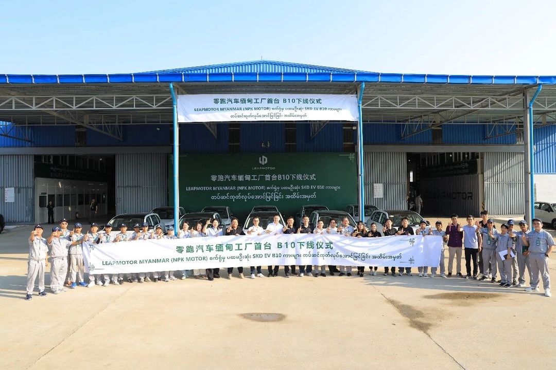 零跑B10在緬甸SKD工廠正式下線，首批車輛完成交付