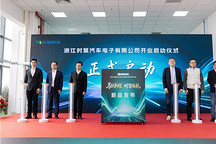 时驾科技平湖工厂开业，全主动悬架等四款产品齐发