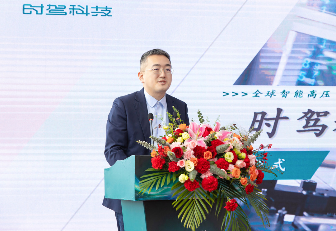 時駕科技平湖工廠開業(yè)，全主動懸架等多款產(chǎn)品齊發(fā)