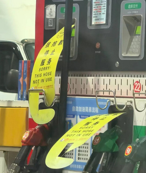 油价重回9元！0点调价，你的车还开得起吗？