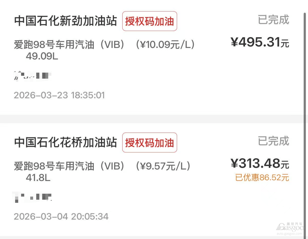 ?油價“9元”時代，暫未全面到來