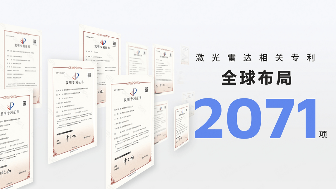禾賽發(fā)布2025Q4及全年財報：交付量凈增至三倍，26年翻番超300萬