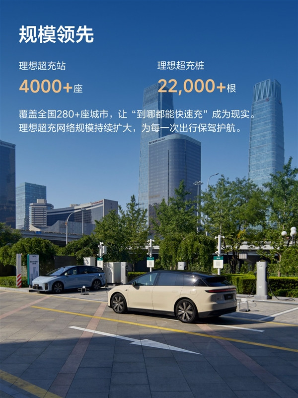 無感補能時代開啟！理想自動充電站即將落地：充電全程不用下車
