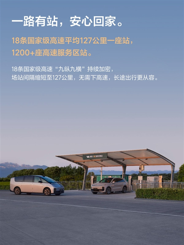 無感補能時代開啟！理想自動充電站即將落地：充電全程不用下車
