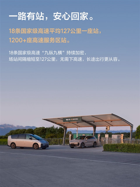 无感补能时代开启！理想自动充电站即将落地：充电全程不用下车