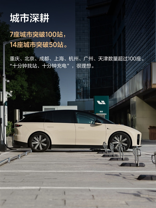 無感補能時代開啟！理想自動充電站即將落地：充電全程不用下車